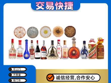 荷泽名酒回收礼品.jpg