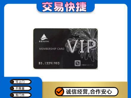 荷泽购物卡回收银座卡.jpg