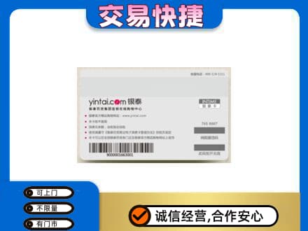 荷泽购物卡回收银泰购物卡.jpg