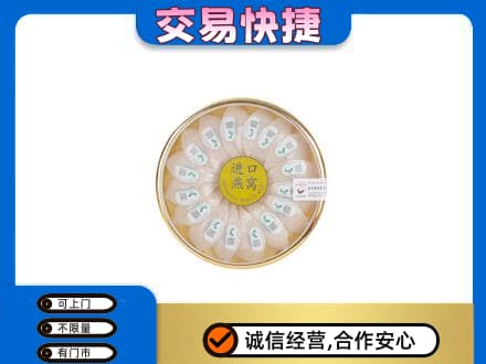 荷泽礼品回收进口燕窝.jpg