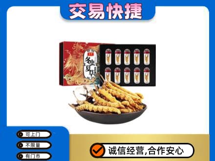 荷泽高价回收冬虫夏草