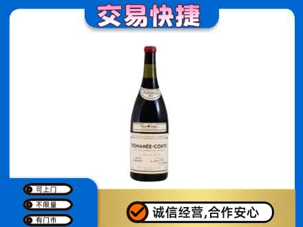 荷泽洋酒回收红酒.jpg