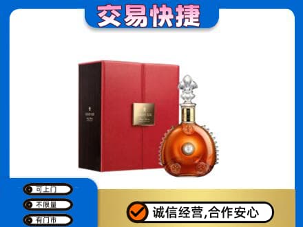 荷泽洋酒回收路易十三.jpg
