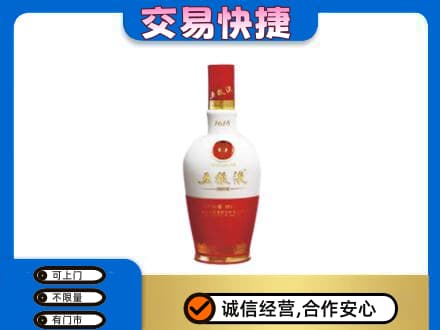 荷泽名酒回收五粮液1618.jpg