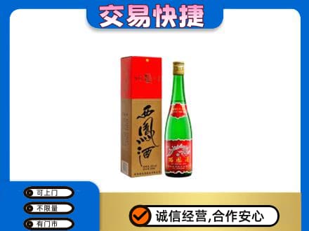 荷泽名酒回收西凤酒.jpg