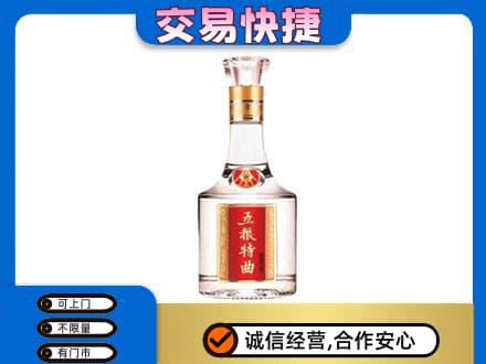 荷泽名酒回收五粮特曲.jpg
