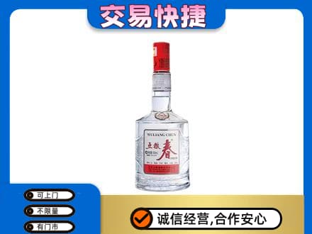 荷泽名酒回收五粮春.jpg
